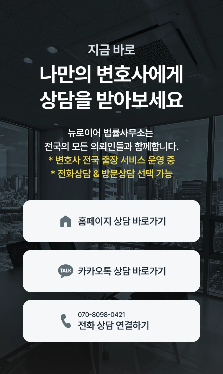 명예훼손·모욕 피의자 상담 신청 — 지금 바로 나만의 변호사에게 상담을 받아보세요. 변호사 전국 출장 서비스 운영 중, 전화상담·방문상담 선택 가능. 홈페이지 상담 바로가기, 카카오톡 상담 바로가기, 전화 상담 연결하기 070-8098-0421